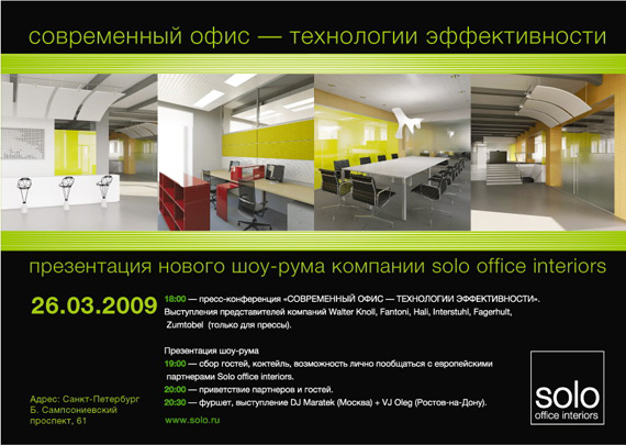 Solo Office Interiors